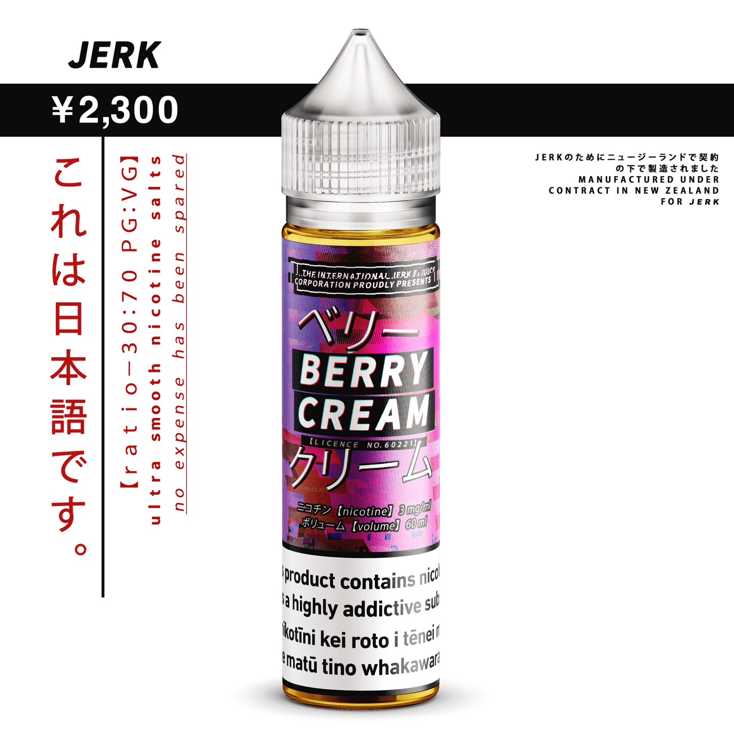 JERK - Berry Cream